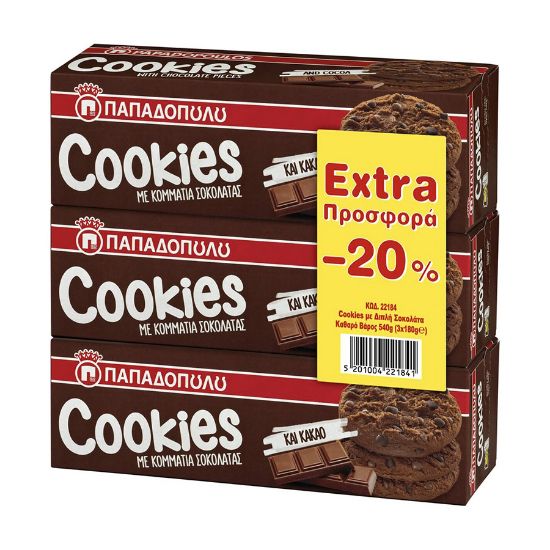 Picture of Papadopoulou Cookies with Chocolate 180gr 3 Pack