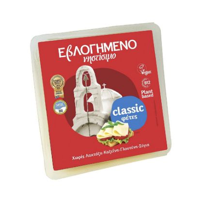 Picture of Sliced Cheese Evlogimeno 250gr (freelact, for vegan, gluten free)