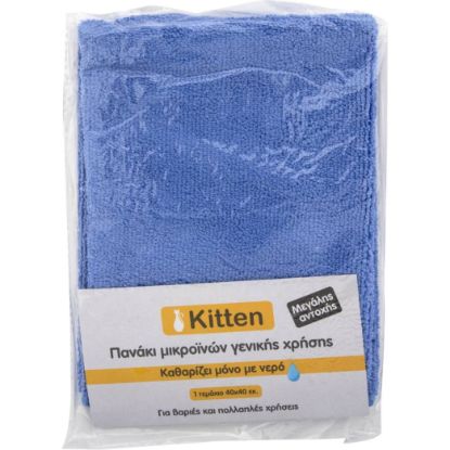 Picture of Premium Microfiber Cloth 1T