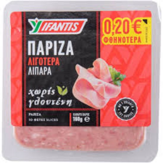 Picture of Ifantis Sliced Ham 160gr