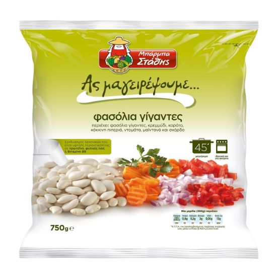 BARMPA STATIC giant beans let's cook 750g